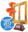 Золотое окно 2013