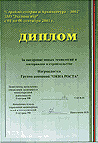 images/awards/d2002_3.jpg