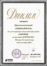 images/awards/n3.jpg