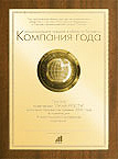 images/awards/RBK2005_2.jpg